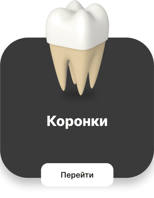 послуги, Послуги, «Амарант»  Клініка естетичної стоматології Dr.Alexey_Kukharevich