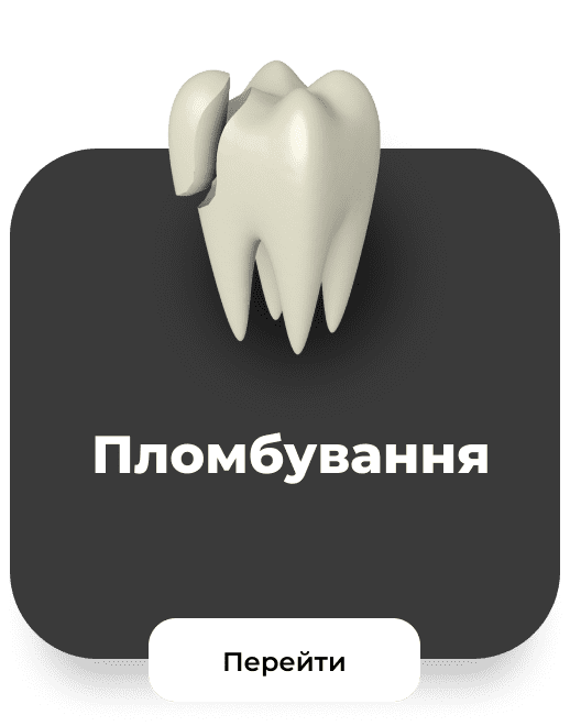 послуги, Послуги, «Амарант»  Клініка естетичної стоматології Dr.Alexey_Kukharevich