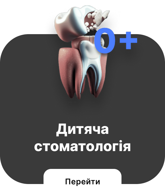 послуги, Послуги, “Ruby Dental Clinic”