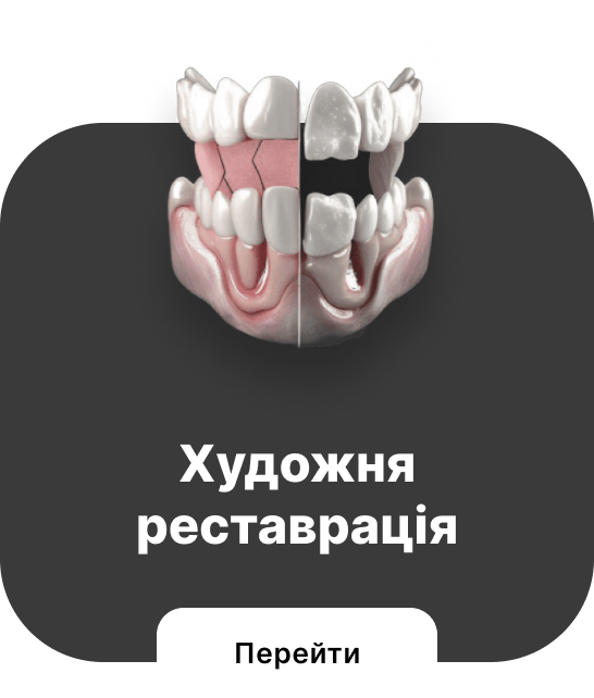 послуги, Послуги, “Ruby Dental Clinic”