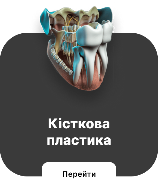 послуги, Послуги, “Ruby Dental Clinic”