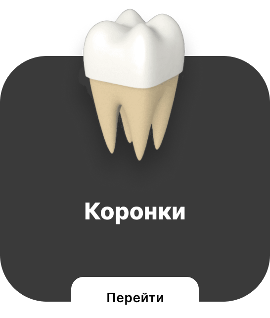 послуги, Послуги, “Ruby Dental Clinic”