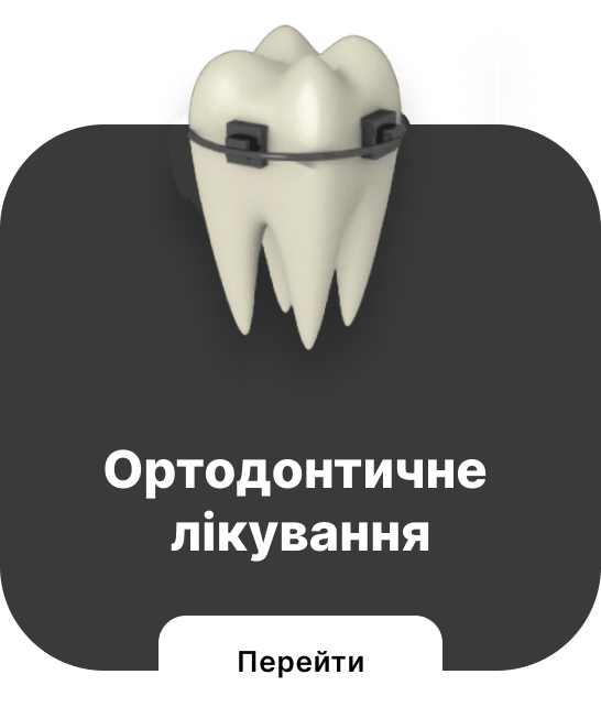 послуги, Послуги, “Ruby Dental Clinic”