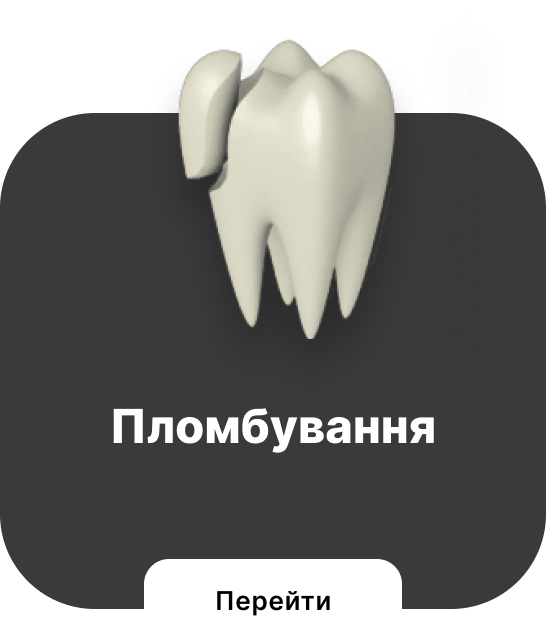 послуги, Послуги, “Ruby Dental Clinic”