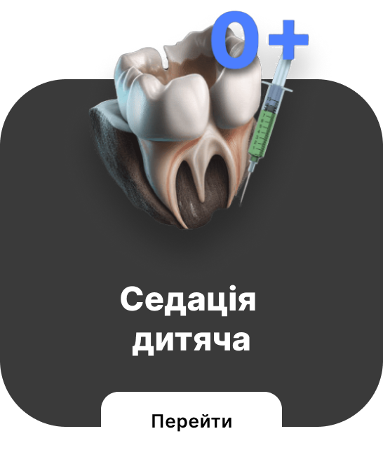 послуги, Послуги, “Ruby Dental Clinic”