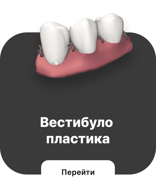 послуги, Послуги, “Ruby Dental Clinic”