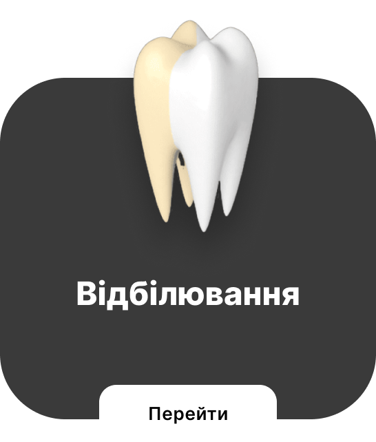 послуги, Послуги, “Ruby Dental Clinic”