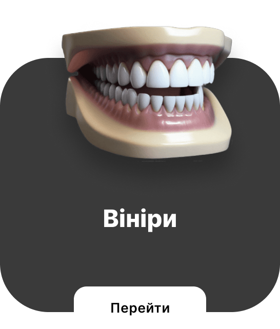 послуги, Послуги, “Ruby Dental Clinic”