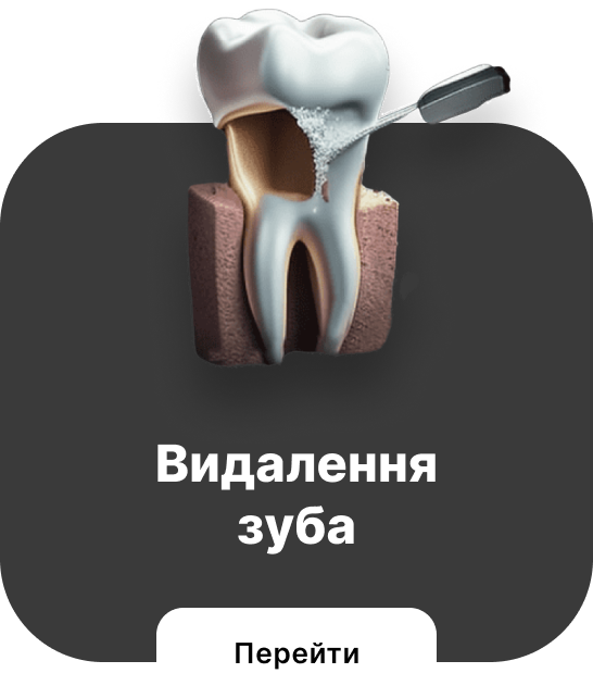 послуги, Послуги, “Ruby Dental Clinic”