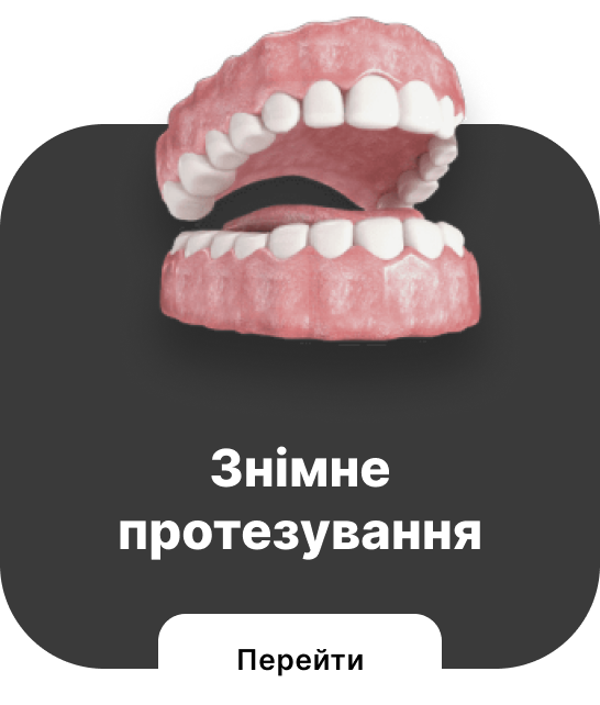 послуги, Послуги, “Ruby Dental Clinic”