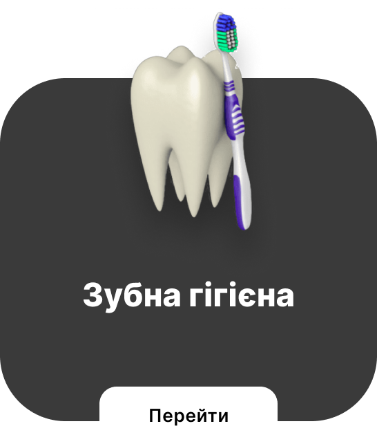 послуги, Послуги, “Ruby Dental Clinic”